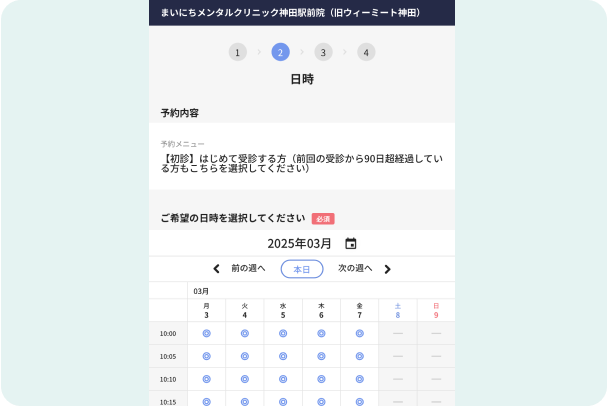 まずはLINE登録